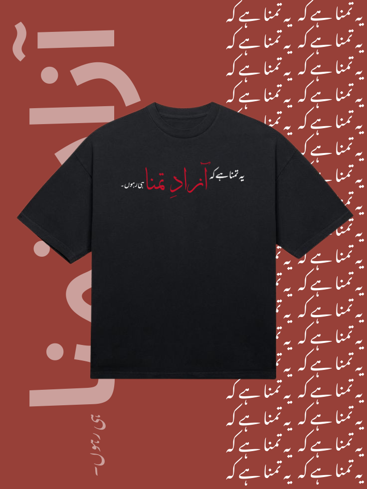 Oversized Tee DN RF-018 | Darakhshaan